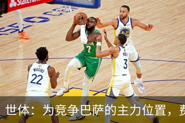 世体：为竞争巴萨的主力位置，费尔明、贝尔纳尔提前开始训练