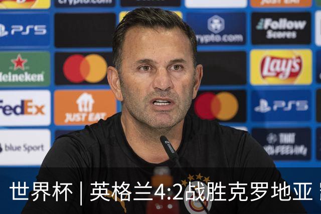 世界杯 | 英格兰4:2战胜克罗地亚 凯恩平队史世界杯进球纪录
