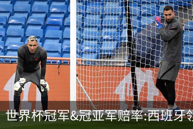 世界杯冠军&冠亚军赔率:西班牙领跑 英格兰占优