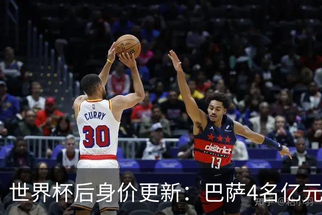 世界杯后身价更新：巴萨4名亿元先生，亚马尔2.2亿登顶