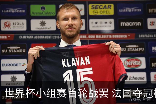 世界杯小组赛首轮战罢 法国夺冠概率反超西班牙成最大热门，葡萄牙虽爆冷被逼平但排名无变化