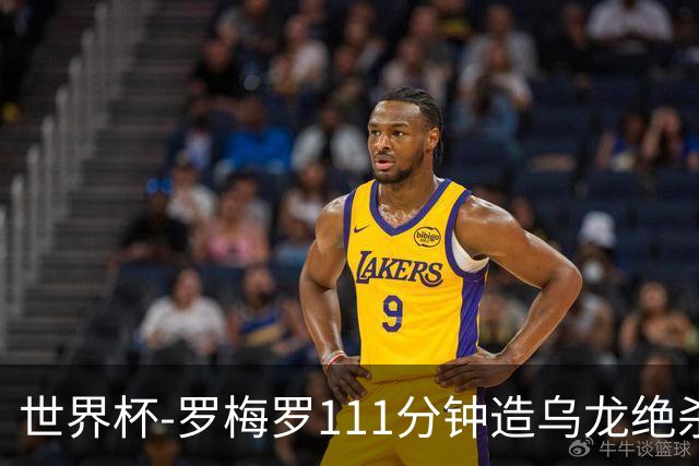 世界杯-罗梅罗111分钟造乌龙绝杀 阿根廷加时3-2佛得角