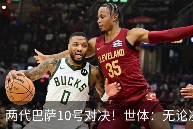 两代巴萨10号对决！世体：无论决赛谁赢，世界杯都将属于拉玛西亚