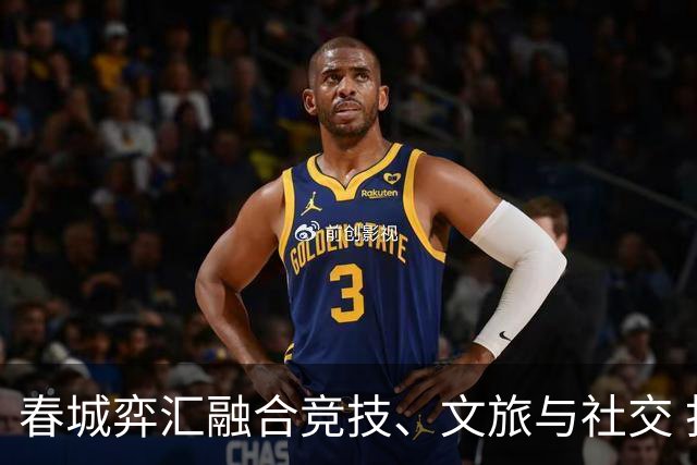 春城弈汇融合竞技、文旅与社交 打造棋文化交流新场景