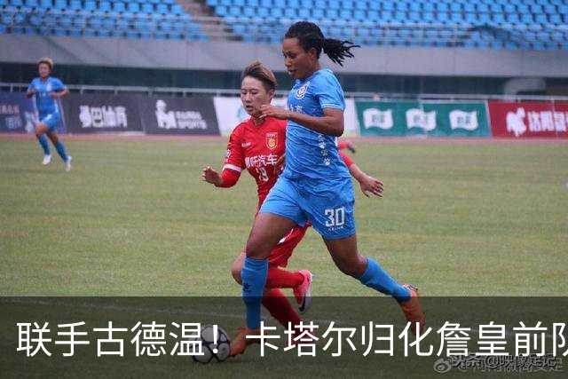 联手古德温！卡塔尔归化詹皇前队友 世预赛+亚运会中国男篮遇考验