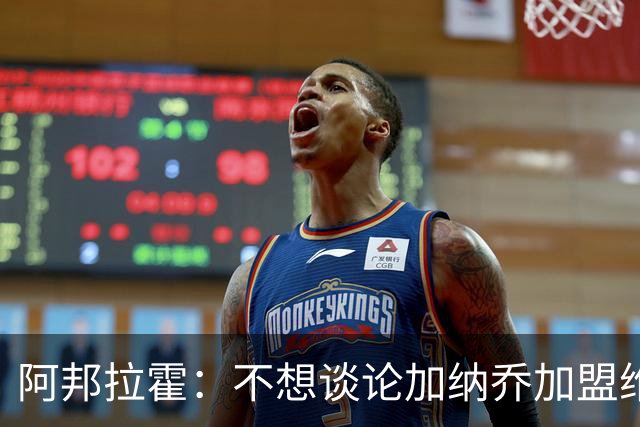 阿邦拉霍：不想谈论加纳乔加盟维拉的转会情况，那是个噩梦